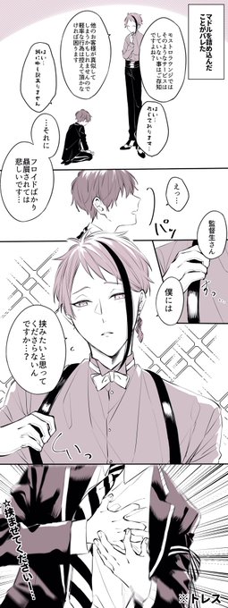 この後めちゃくちゃマドル挟んだ
※顔無し、性別不詳監督生
※ジェ監(?)っぽいもの 