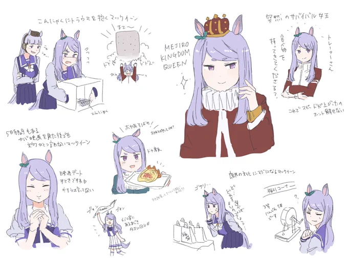 マックイーン育成中のおもひで(一部捏造) 