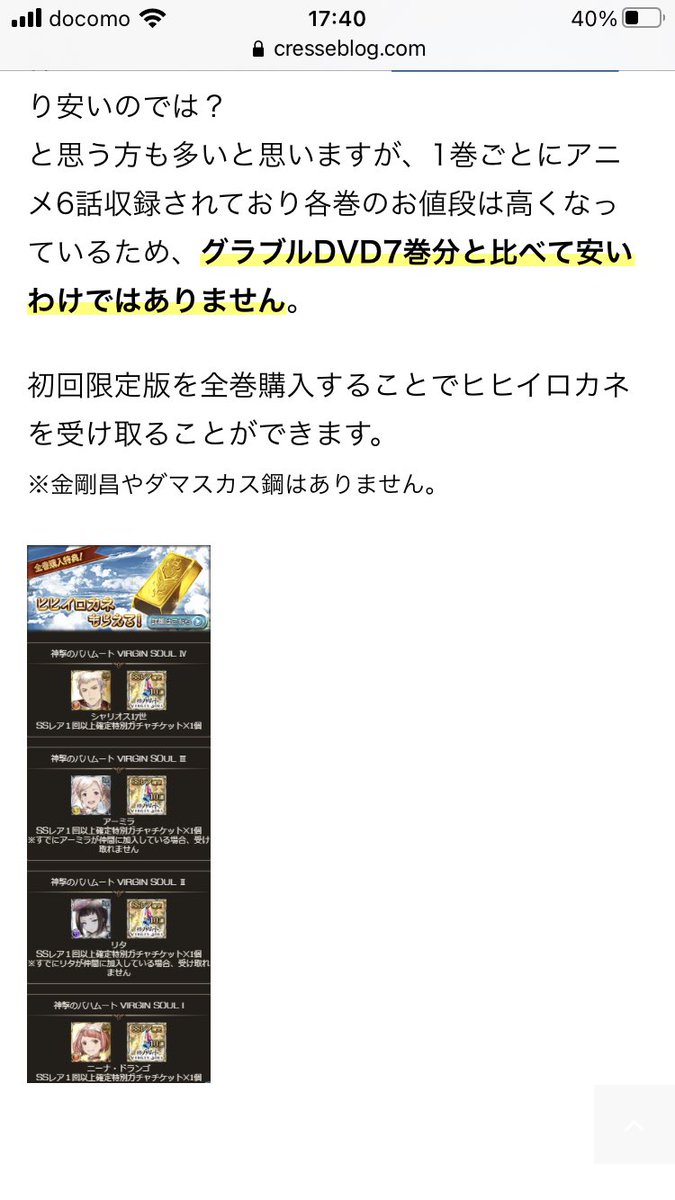 中村悠一 X グラブル Twitterで話題の有名人 リアルタイム更新中 中村悠一 X グラブル Twitterで話題の有名人 リアルタイム更新中