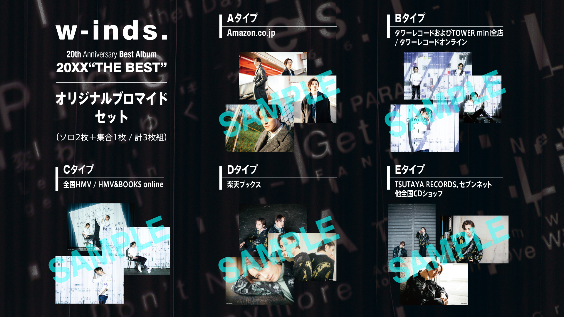 「20XX \"\"We are\"\"」Special Box盤 w-inds. CDJapan : 20XX 