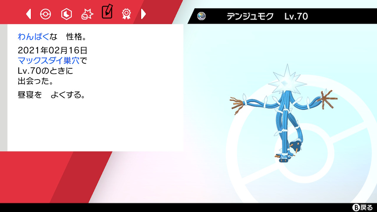 Purely 色違いデンジュモクのダイアド産 ムンボ入りもある ポケモン剣盾 ダイマックスアドベンチャー T Co Mbwuvpy2y9 Twitter Purely 色違いデンジュモクのダイアド産 ムンボ入りもある ポケモン剣盾 ダイマックスアドベンチャー T Co Mbwuvpy2y9 Twitter