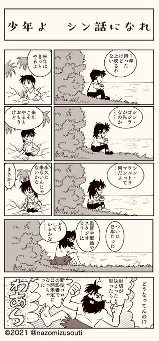 エヴァンゲリオン新劇場版 を含むマンガ一覧 リツイート順 ツイコミ 仮
