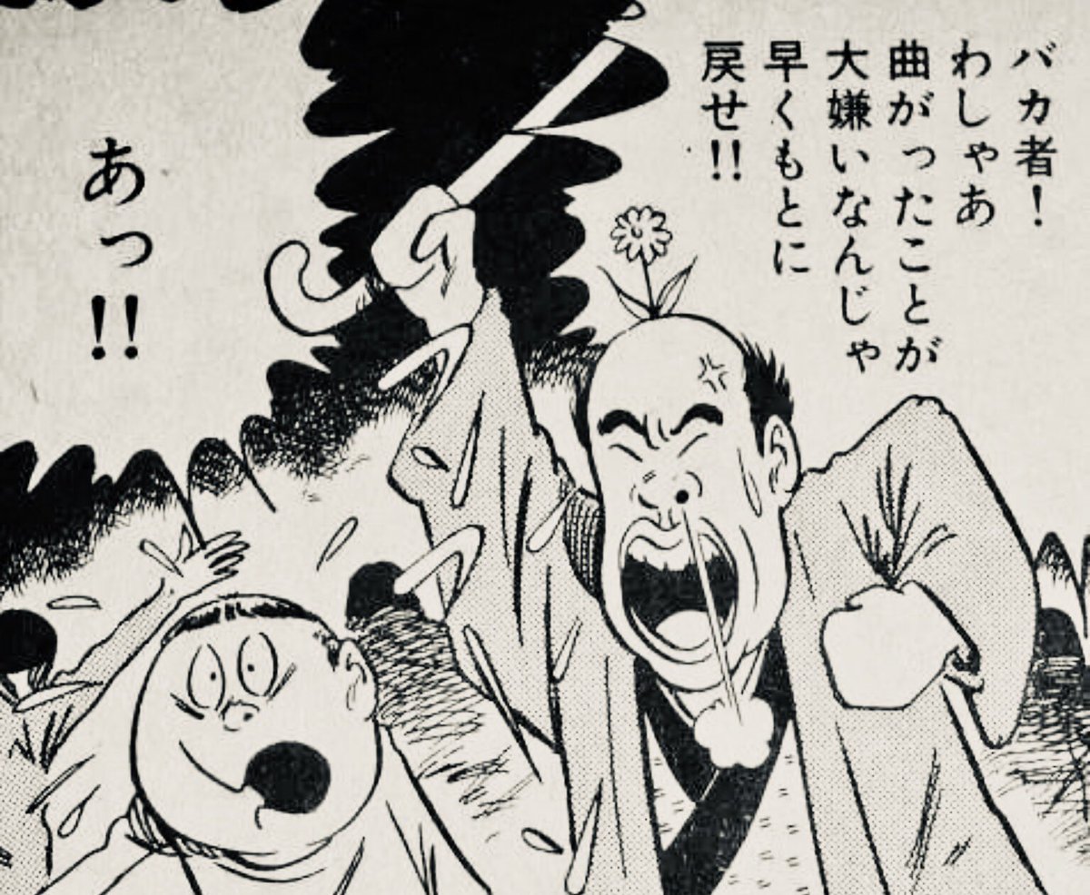悪魔くん の感情分析 Nyakone