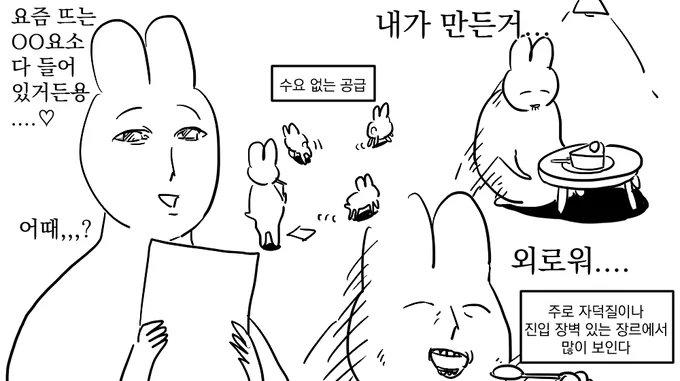 수요 없는 공급 