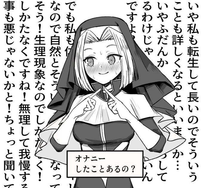 昨日描いたやつマルコシアスの倫理観が気になったのでおまけです 