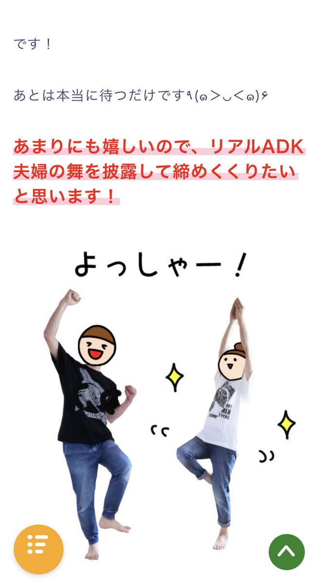 久々にADK夫婦見たら13000枚ホルダーになってる....... 夫婦の舞って......
