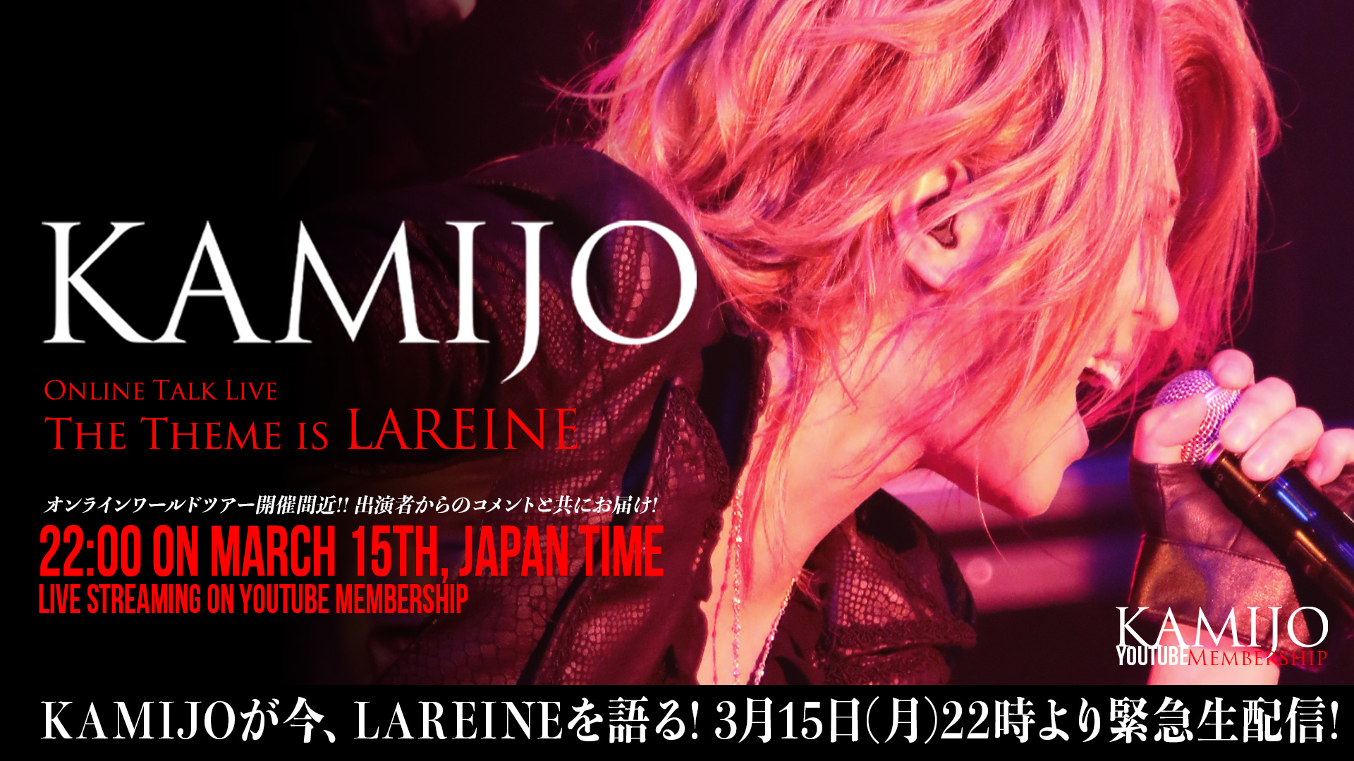 KAMIJO Information (@KAMIJO_info) / X