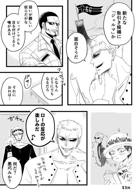 ゆたろ Yutaroo000 さんの漫画 31作目 ツイコミ 仮