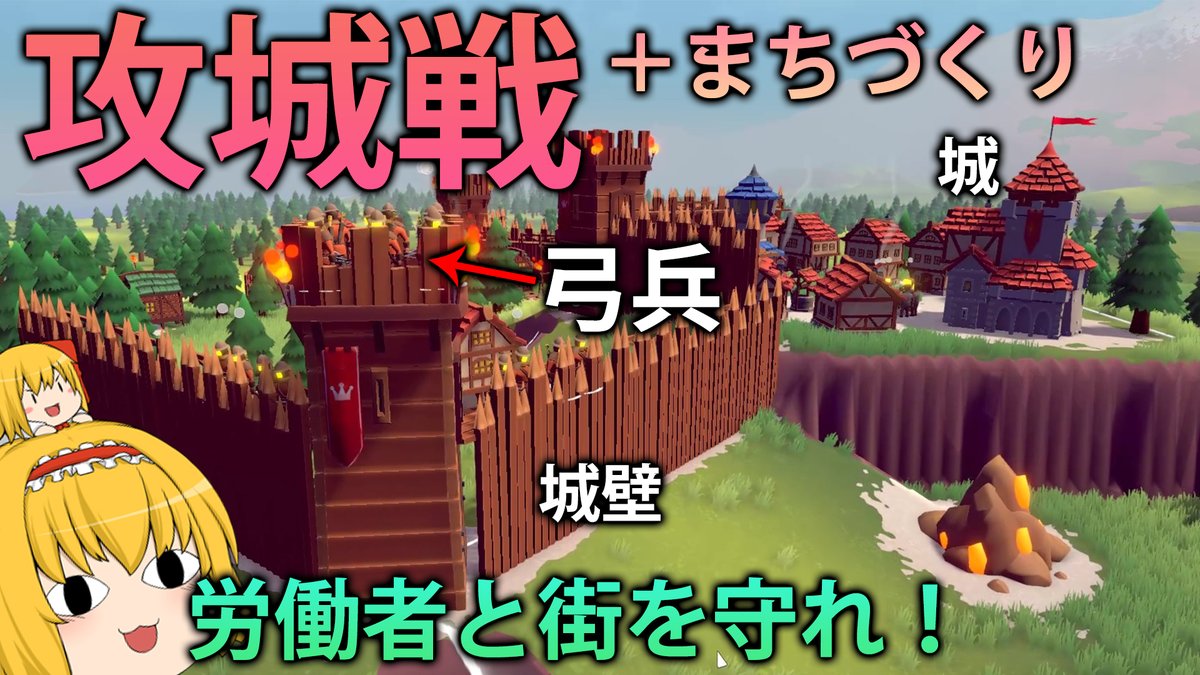 山緑色 Wows公認cc V Twitter 本日の動画です 新作戦争 攻城戦に強い街づくりで過酷な世界を生き残れ 1 Becastled ゆっくり実況 T Co Dlolrw2xzb Youtubeより 山緑色 Wows公認cc V Twitter 本日の動画です 新作戦争 攻城戦に強い街づくりで過酷な世界を生き残れ 1 Becastled ゆっくり実況 T Co Dlolrw2xzb Youtubeより