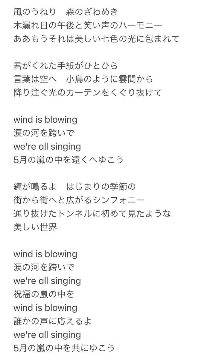 5月のシンフォニー بحث في تويتر