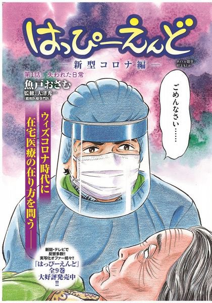 魚戸おさむのtwitterイラスト検索結果