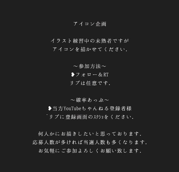 アイコン描いて欲しい人rtのtwitterイラスト検索結果 古い順 アイコン描いて欲しい人rtのtwitterイラスト検索結果 古い順