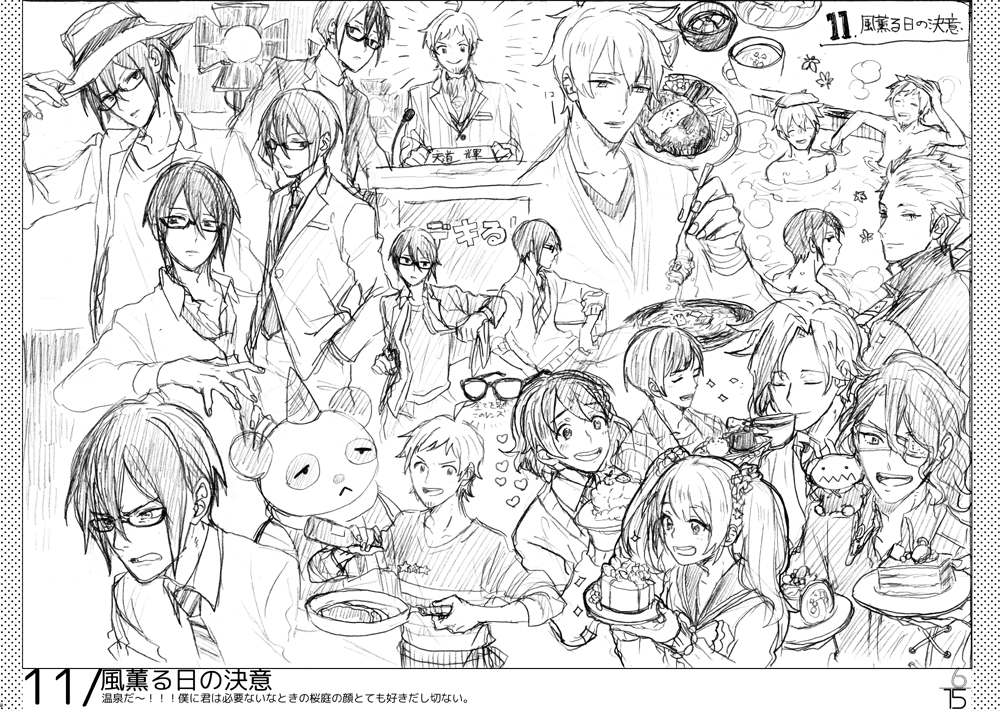 11話 とてもつらい よしづか まやこの漫画