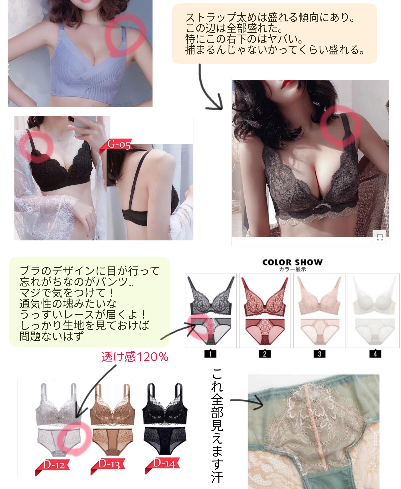 スズメ Qoo10下着必勝法 ストラップ太めは盛れる 裏地グレーブラは大体ただの布 パンツ要注意 実家では干せないスケスケ機能性皆無パンツが届くかも 基本3連ホック 付け辛い 激しく動いても外れない マジで安い モチは悪いが可愛いから