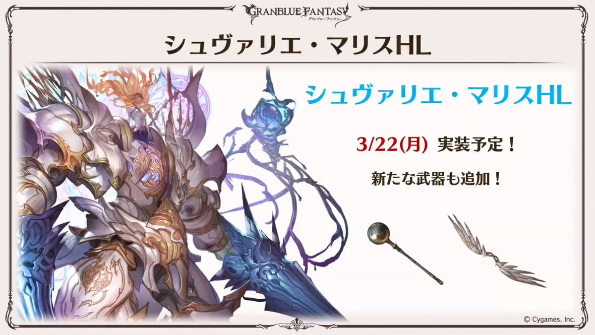 granblue fantasy mobage account 1000 stones