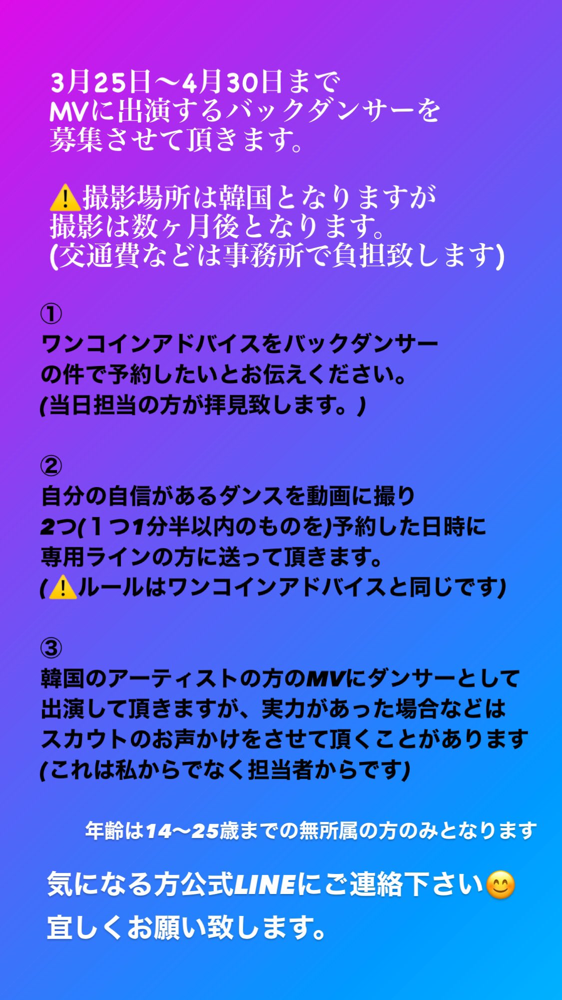 권라현 韓国コスメソンムル 3月25日 4月30日まで韓国でバックダンサーを出来る方を募集するそうです 詳しくは写真をご覧下さい 年齢は14 25歳まで 男女可 実力によりスカウトもあり 宜しくお願い致します 韓国 韓国 권라현 韓国コスメソンムル 3月25日 4月30日まで韓国でバックダンサーを出来る方を募集するそうです 詳しくは写真をご覧下さい 年齢は14 25歳まで 男女可 実力によりスカウトもあり 宜しくお願い致します 韓国 韓国