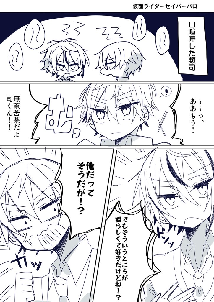 パロディしてる🎈🌟 