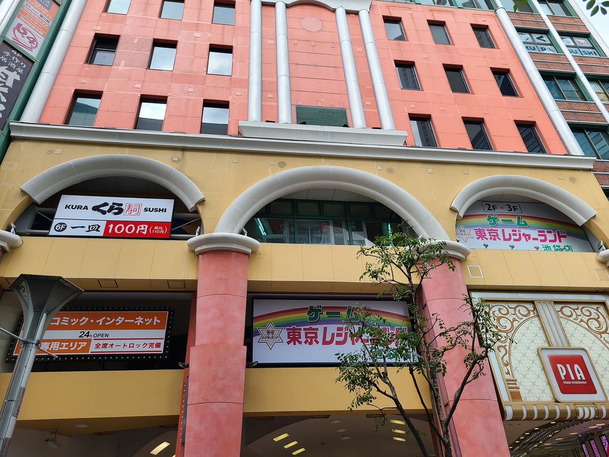 アリエス ロケテサイト アリエスの小部屋管理人 V Twitter 今日は池袋へ 現在オープンへ向けて準備中の 東京レジャーランド池袋店 元 Amサントロペ池袋 シルクハット池袋 の前を通りました オープンしたら 是非足を運びたいと思います