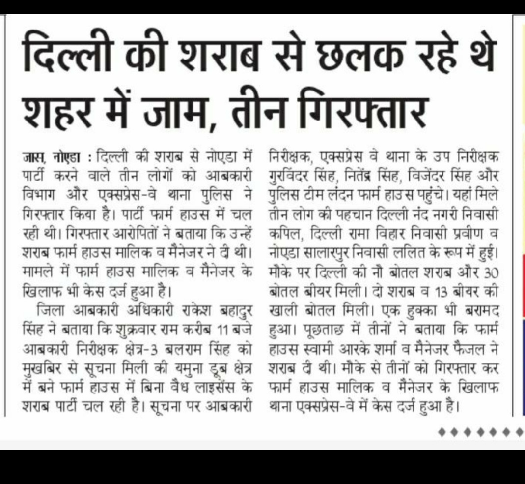 SHO Expressway - Noida tweet media