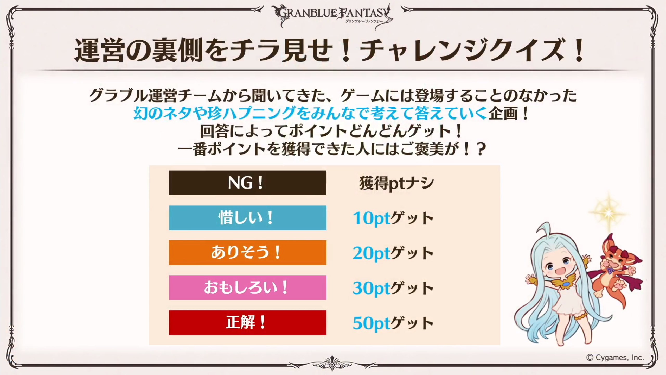 Granblue En Unofficial Question 4 On The Grandcypher 4d Ride What Were The Wind Rabbits Doing That Was Unexpected T Co 5uergqmmab Twitter