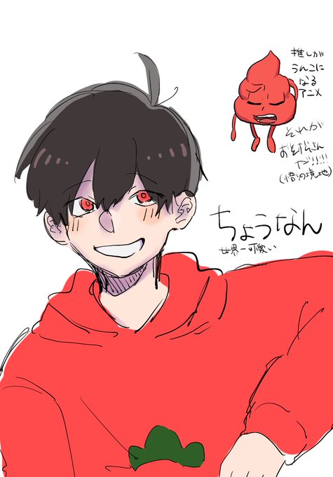 おそ松兄さんのtwitterイラスト検索結果 おそ松兄さんのtwitterイラスト検索結果