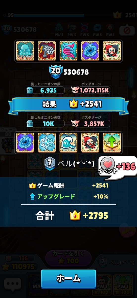 itkcraft6's tweet photo. #ランダムロイヤル
#randomroyal
共闘で1時間30分戦ったら2795行った！！！！相手めっちゃ強い！！
ヽ(*´∀｀)ノｲｪ-ｲ https://t.co/RUBYYPGGwn