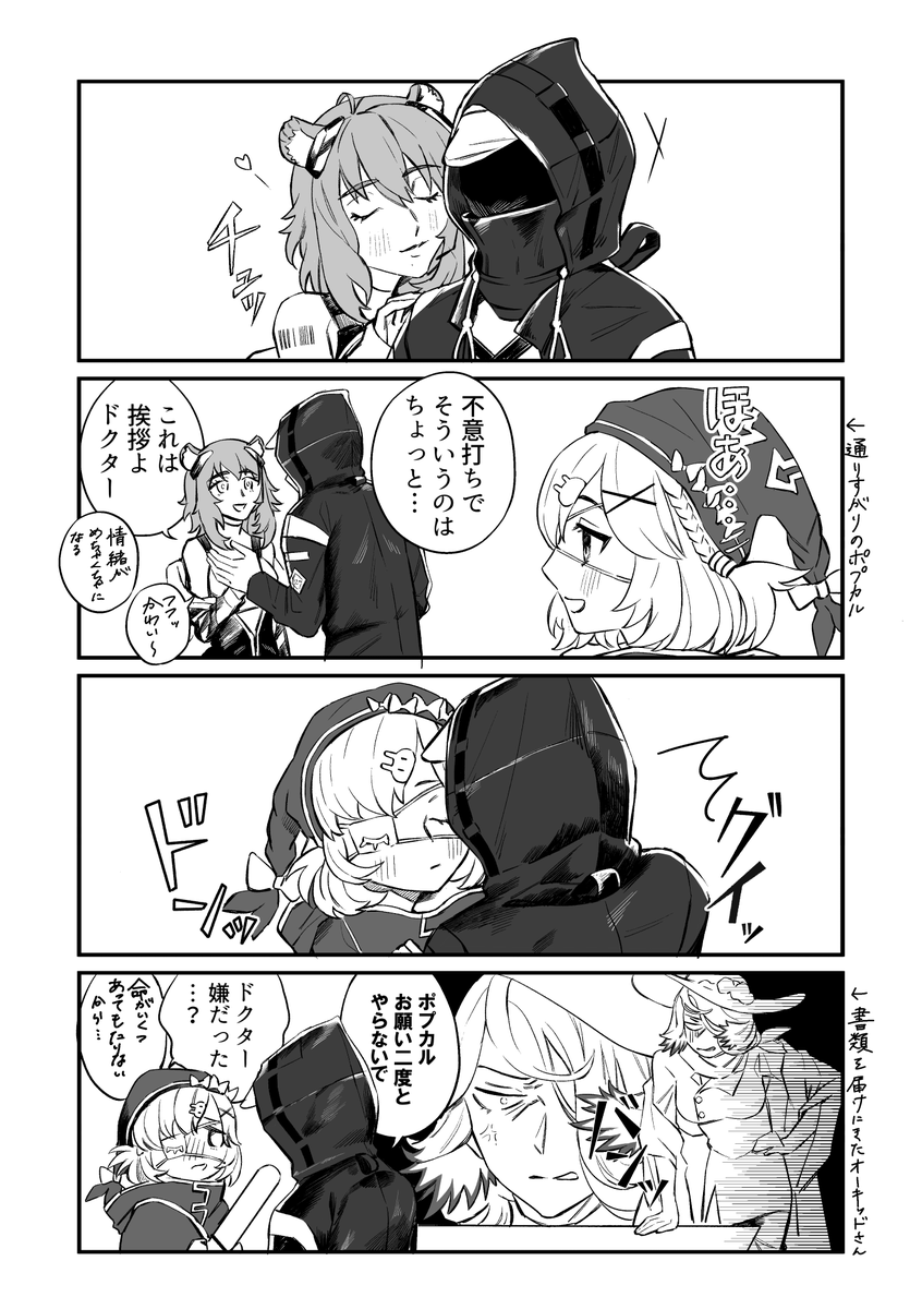 アークナイツの漫画 