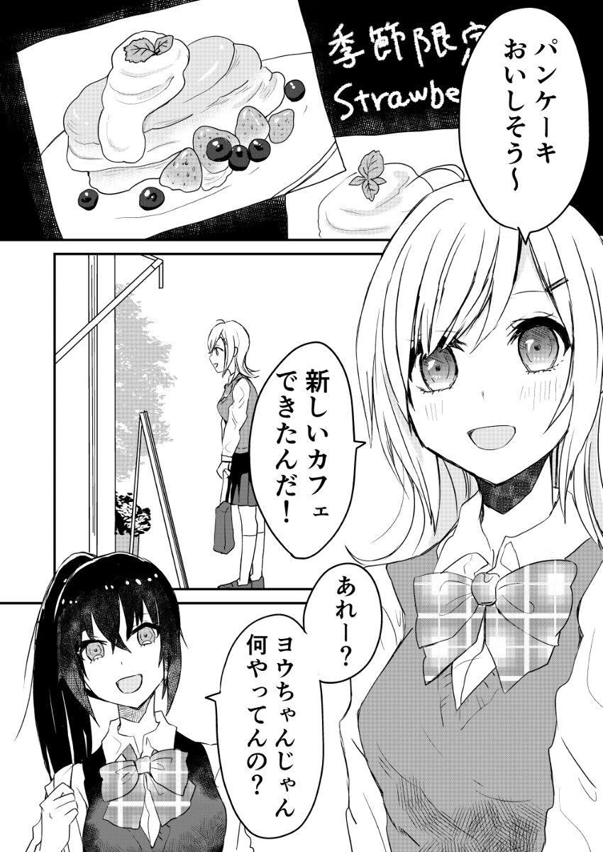 【創作百合】パンケーキ #漫画 #百合 #創作百合 https://t.co/IcPLO4pIgg 