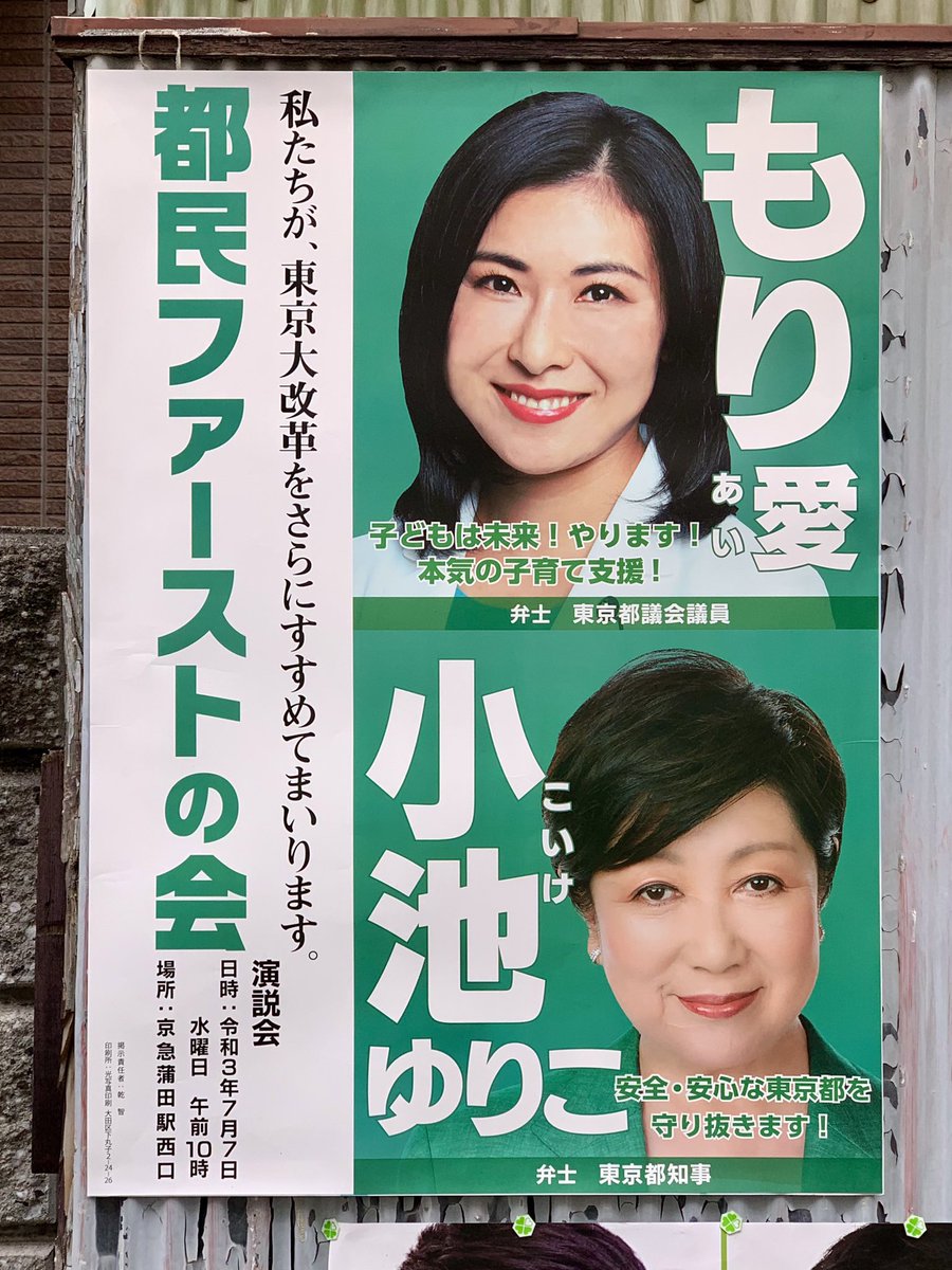 都民ファーストの会 公認候補 のtwitter検索結果 Yahoo リアルタイム検索 都民ファーストの会 公認候補 のtwitter検索結果 Yahoo リアルタイム検索