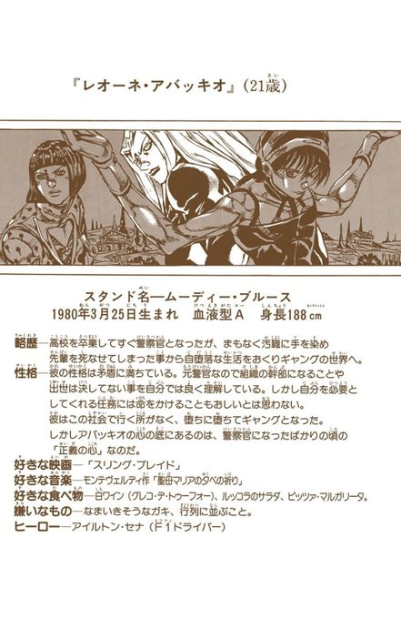 アバッキオ を含むマンガ一覧 ツイコミ 仮
