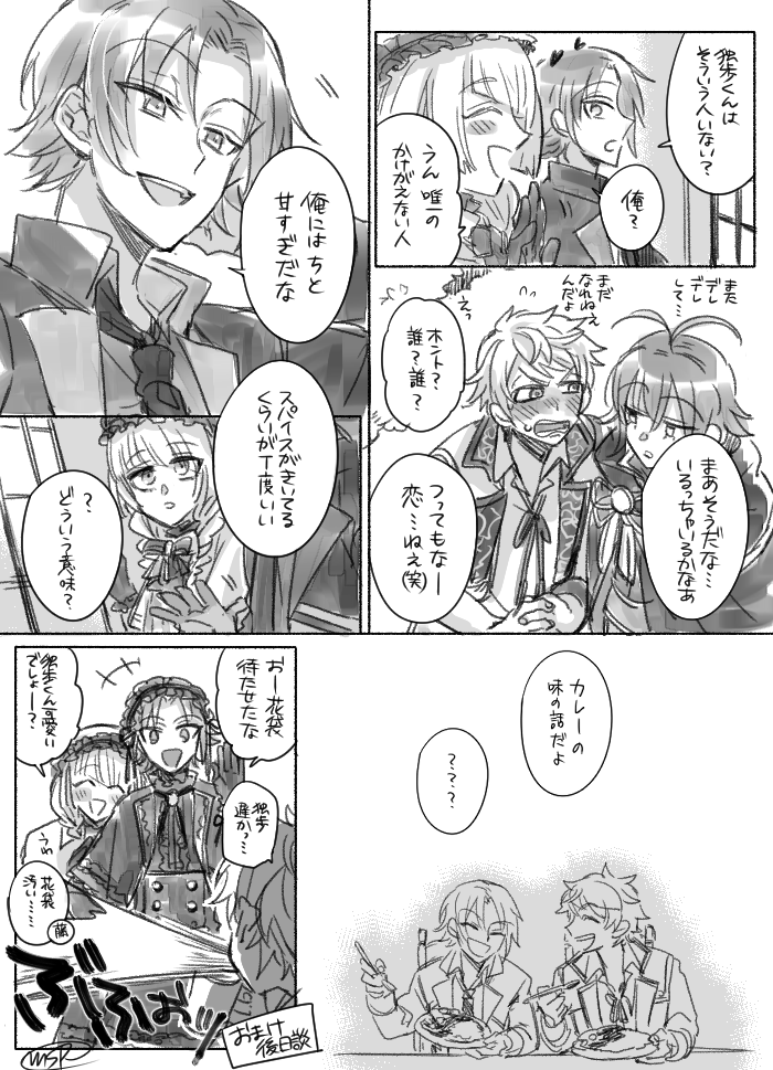 【文ある】この気持ちを恋と呼ぶなら 勢い余って描いたとーこくくんとどっぽくんがお話する話 ※文学界イベ&回想微バレ有り