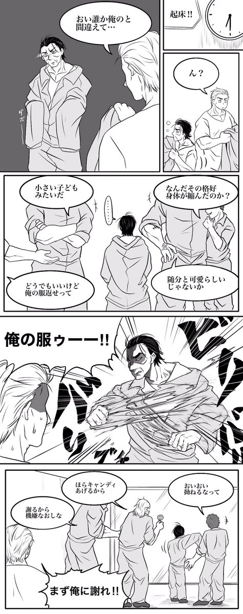 やつあたり 