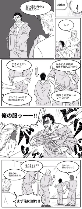 やつあたり 