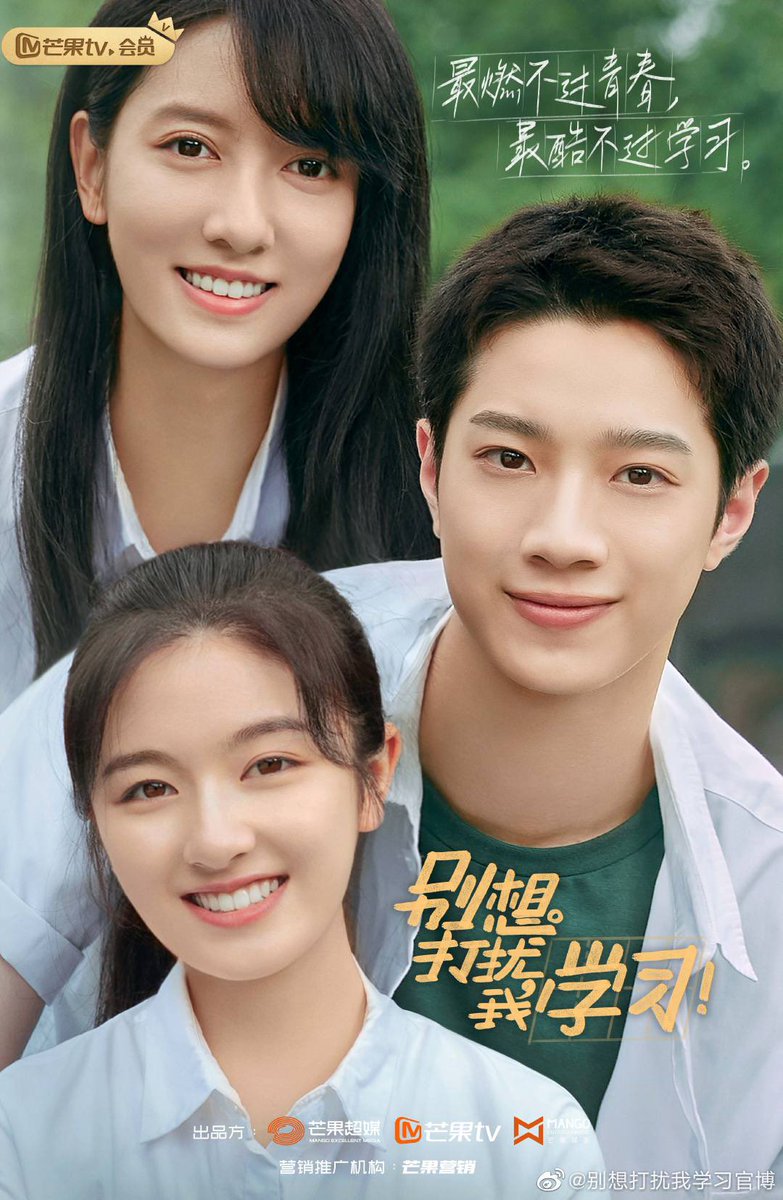 смотреть дораму не вздумай прерывать мои занятия на русском фото 10.