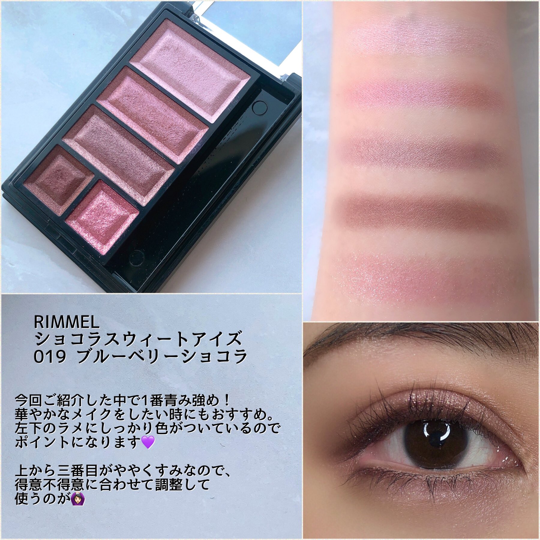 Karen 16タイプパーソナルカラー 顔タイプ診断 7タイプ骨格診断 東京 ブルベ夏サマータイプにおすすめの プチプラアイシャドウです アイパレはラメをしっかり指乗せするとギラギラに光らせることもできるので ブルベ冬の方にもおすすめ Karen 16タイプパーソナルカラー 顔タイプ診断 7タイプ骨格診断 東京 ブルベ夏サマータイプにおすすめの プチプラアイシャドウです アイパレはラメをしっかり指乗せするとギラギラに光らせることもできるので ブルベ冬の方にもおすすめ