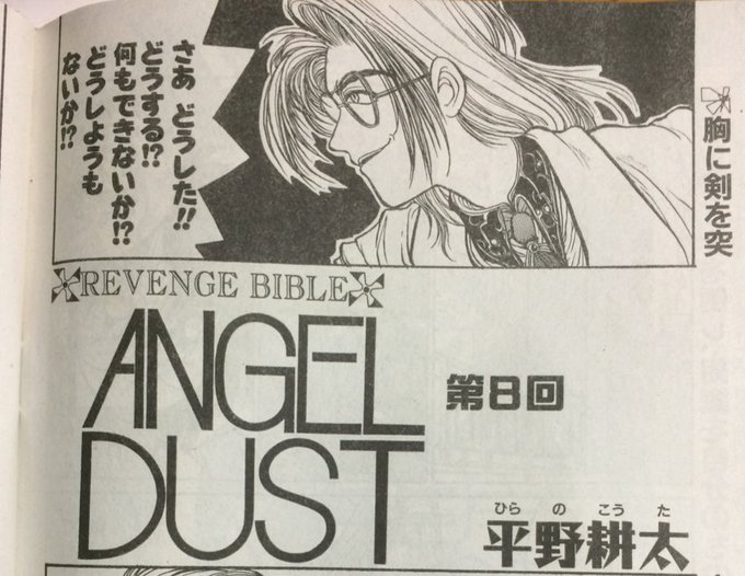 ミユ夫 Ppshppsh44 さんの漫画 363作目 ツイコミ 仮