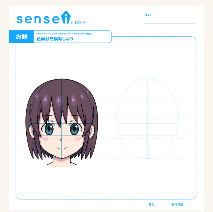 人絵のtwitterイラスト検索結果 古い順