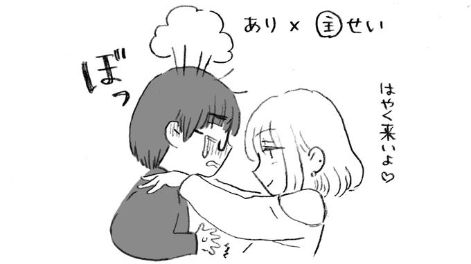 こういうこと
すっぴん男子×女装男子主導受け 