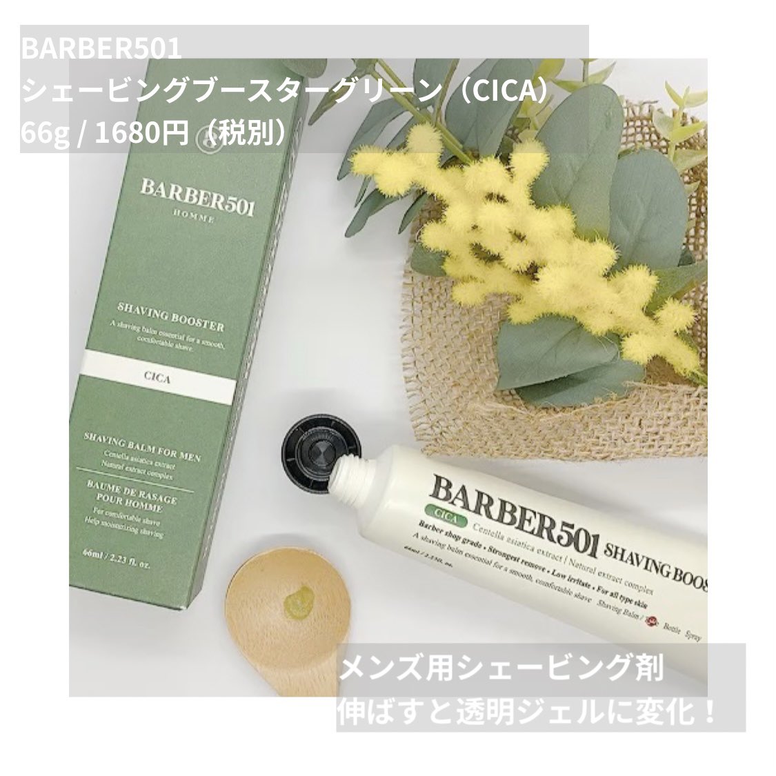 シェービング剤 Twitter Search Twitter