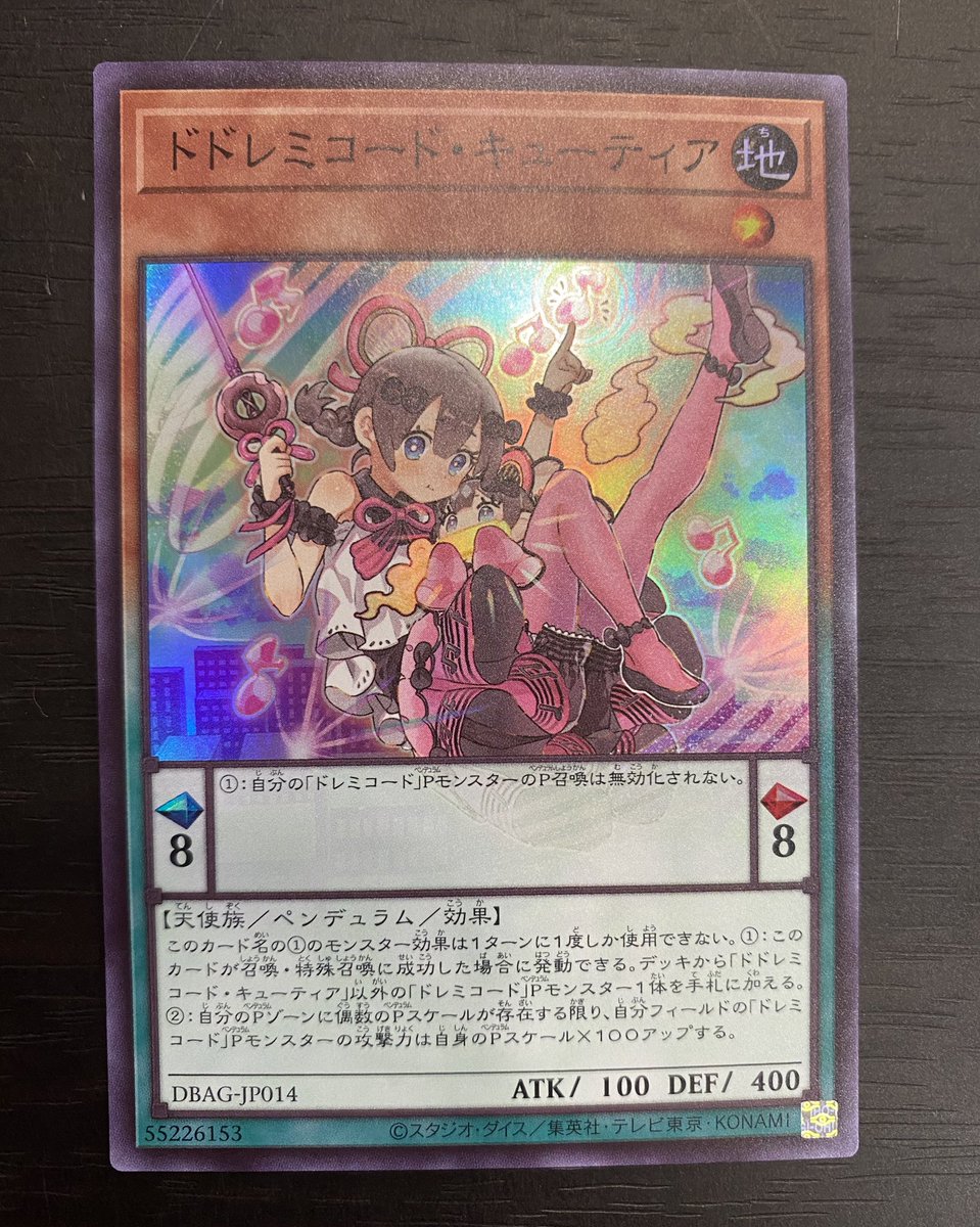 ドラゴンスター サテライト神戸三宮店 遊戯王 本日の デュエルポーズ は なっちゃん が担当いたします 今回挑戦したのはこちら ﾄﾞﾄﾞﾚﾐｺｰﾄﾞ ｷｭｰﾃｨｱ キューティア の名の通りめちゃめちゃ キュート