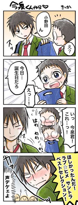 小野田坂道誕生祭21 を含むマンガ一覧 ツイコミ 仮 小野田坂道誕生祭21 を含むマンガ一覧 ツイコミ 仮