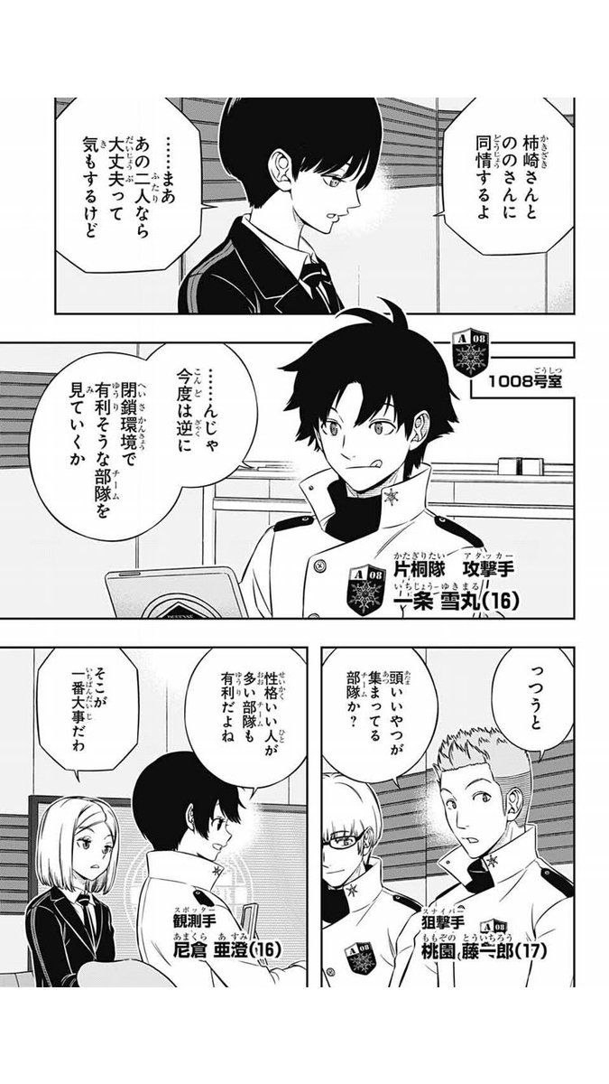 なす やっと今月号の ワールドトリガー 見れたけど個人的に最近の話の中で1番好きだったな 各チームの分析もだけどついに草壁隊と片桐隊の全容が知れて良かった やっぱりワートリのキャラデザ大好き 尼倉さんみたいなボーイッシュ系女子すこ なす やっと今月号の ワールドトリガー 見れたけど個人的に最近の話の中で1番好きだったな 各チームの分析もだけどついに草壁隊と片桐隊の全容が知れて良かった やっぱりワートリのキャラデザ大好き 尼倉さんみたいなボーイッシュ系女子すこ