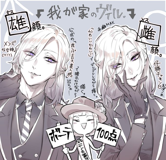 ヴィノレ推しの人ってどっちの系統のイラストが好きなんだろか 