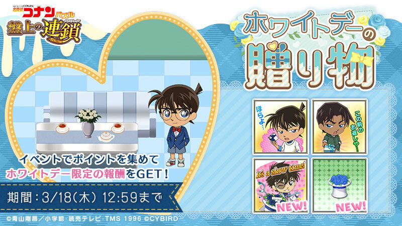 名探偵コナンパズル 盤上の連鎖 on X