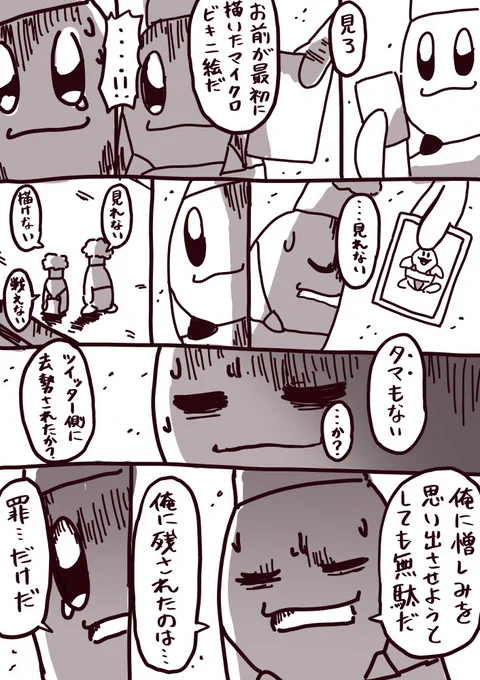 1周年おめでとうございます記念にお漫画を描きましたこれからも進み続けてください!これはお前が始めた物語だろ #コックカワサキマイクロビキニ部 