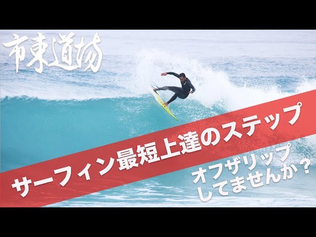 CameraMogu's tweet photo. 【初中級者必見】８割の人が知らないサーフィン上達の手順 https://t.co/6L5Hy0hJgq

サーフィン始めて21年目の僕ですがコレにもっと早く気付いてたらって思いました😅だってリップしたいからねw https://t.co/1xUvMMALSL