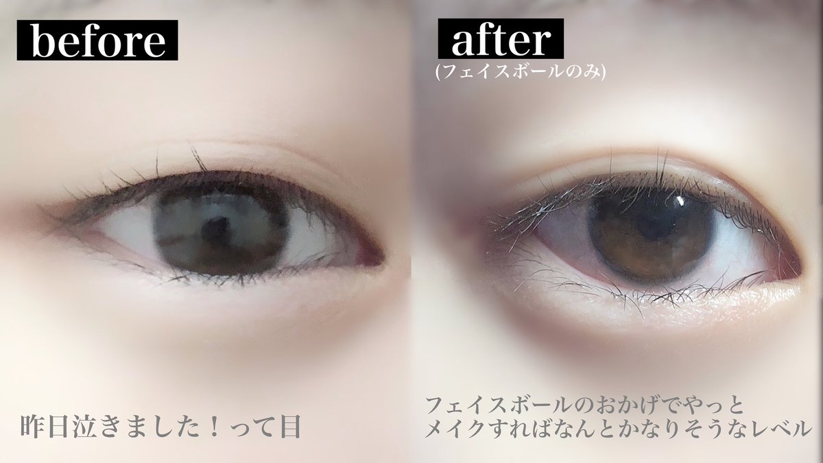 めるも 泣いた次の日の朝に出来るむくみ応急措置 涙脆くてすぐ泣いちゃうし止まらなくて 次の日目がパンッッッッパンになって超ブスになるんだけどそんな時にできるinnisfreeのアイ フェイスボール 重い一重出身の二重だからなるべく瞼に負担がかからない めるも 泣いた次の日の朝に出来るむくみ応急措置 涙脆くてすぐ泣いちゃうし止まらなくて 次の日目がパンッッッッパンになって超ブスになるんだけどそんな時にできるinnisfreeのアイ フェイスボール 重い一重出身の二重だからなるべく瞼に負担がかからない