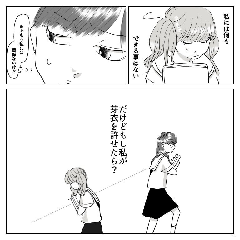 思い出小話 親友編 33

#漫画 #エッセイ #いじめ #中学生 #思い出話 