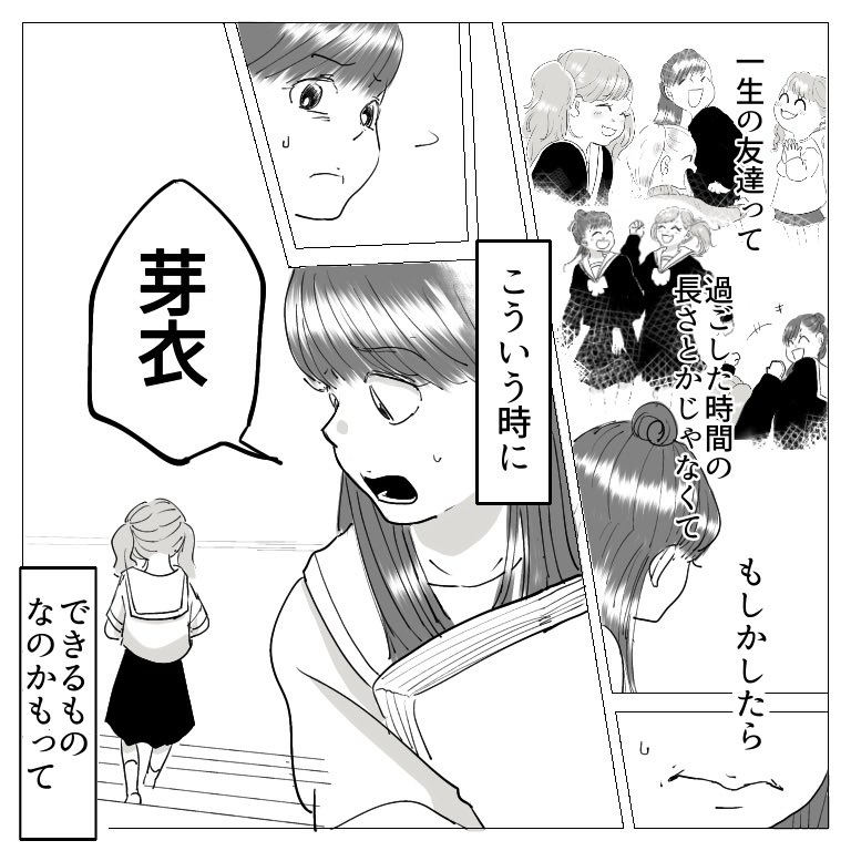 思い出小話 親友編 33

#漫画 #エッセイ #いじめ #中学生 #思い出話 