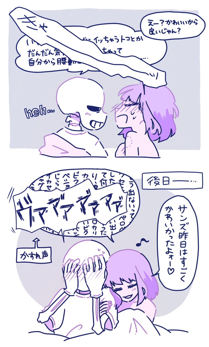 フリちゃんの仕返し 